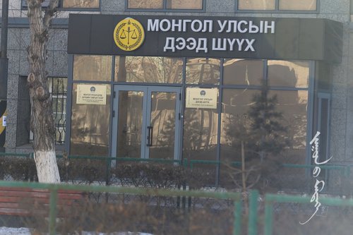 Улсын Дээд шүүх хязгаарлалт тогтоолоо